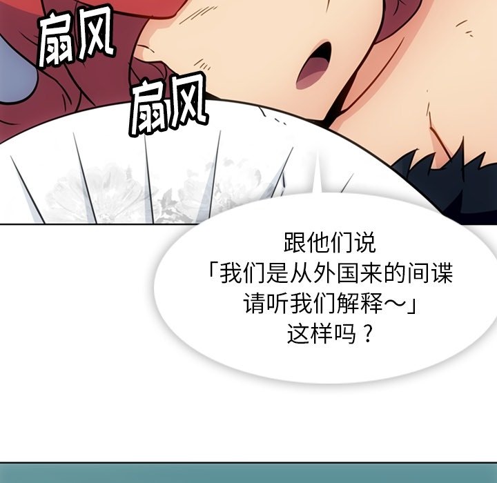 第39话 第 50 页
