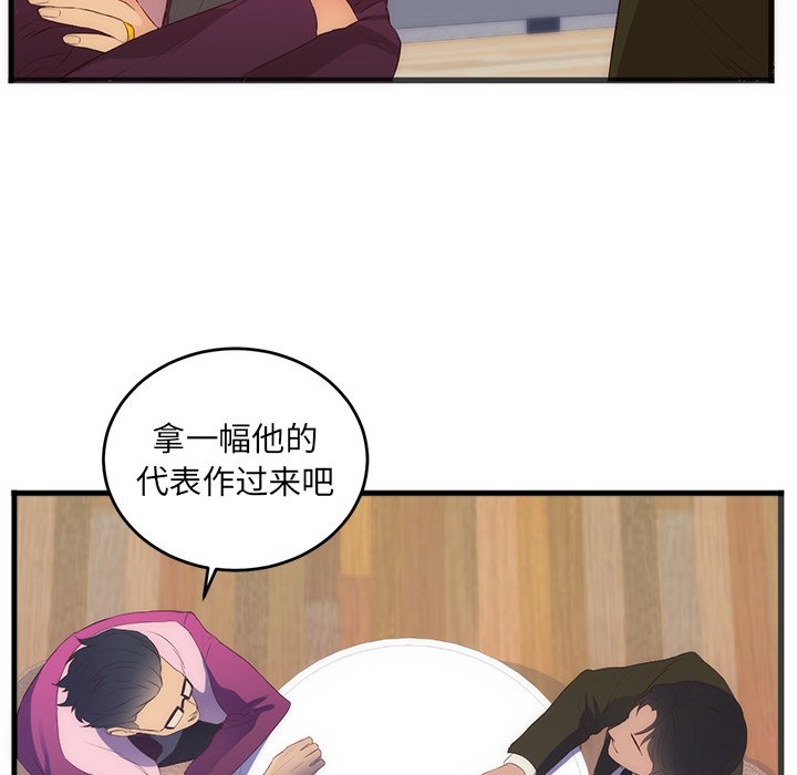 第27话 第 67 页