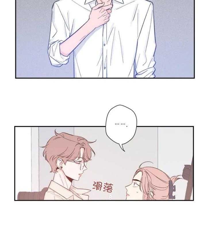第10话 他怎么在这？ 第 3 页