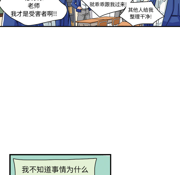 第2话 第 59 页