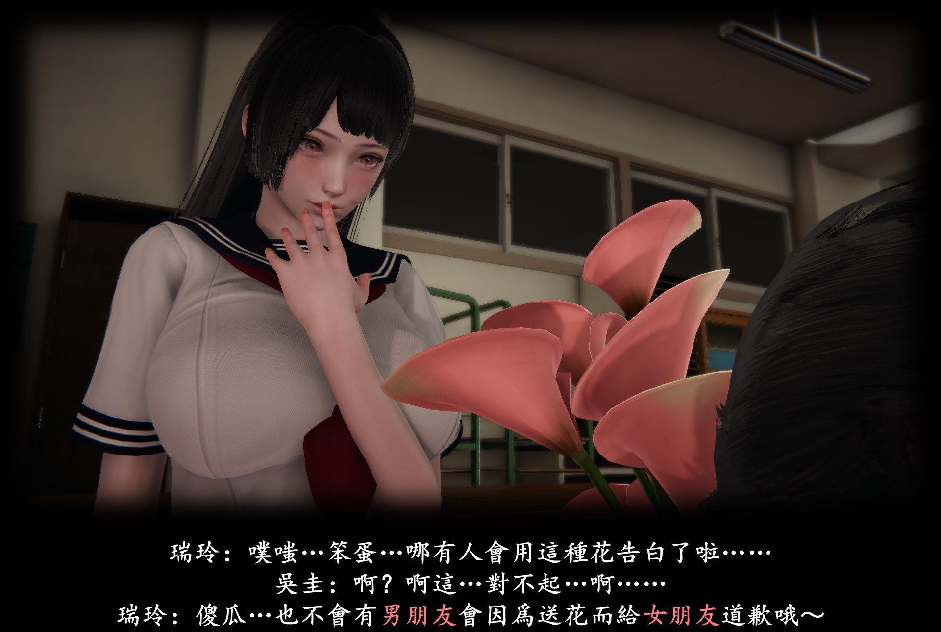 抹茶回忆录·临时女友篇 8 End 第 99 页