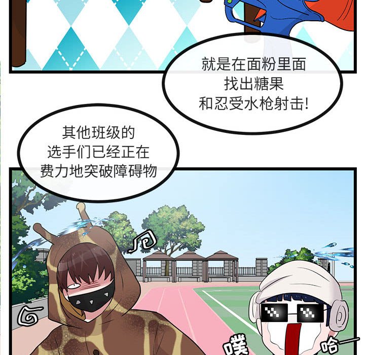 第23话 第 37 页