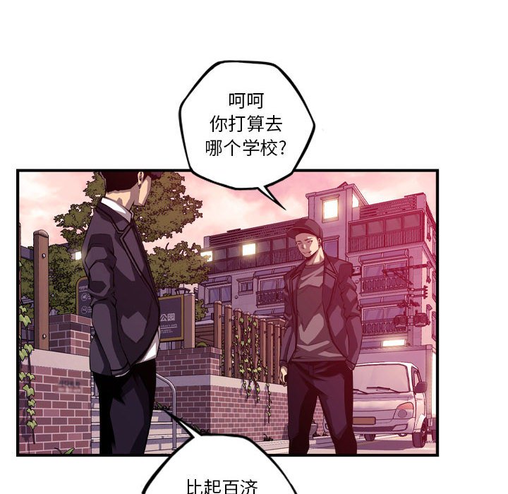 第169话 第 97 页