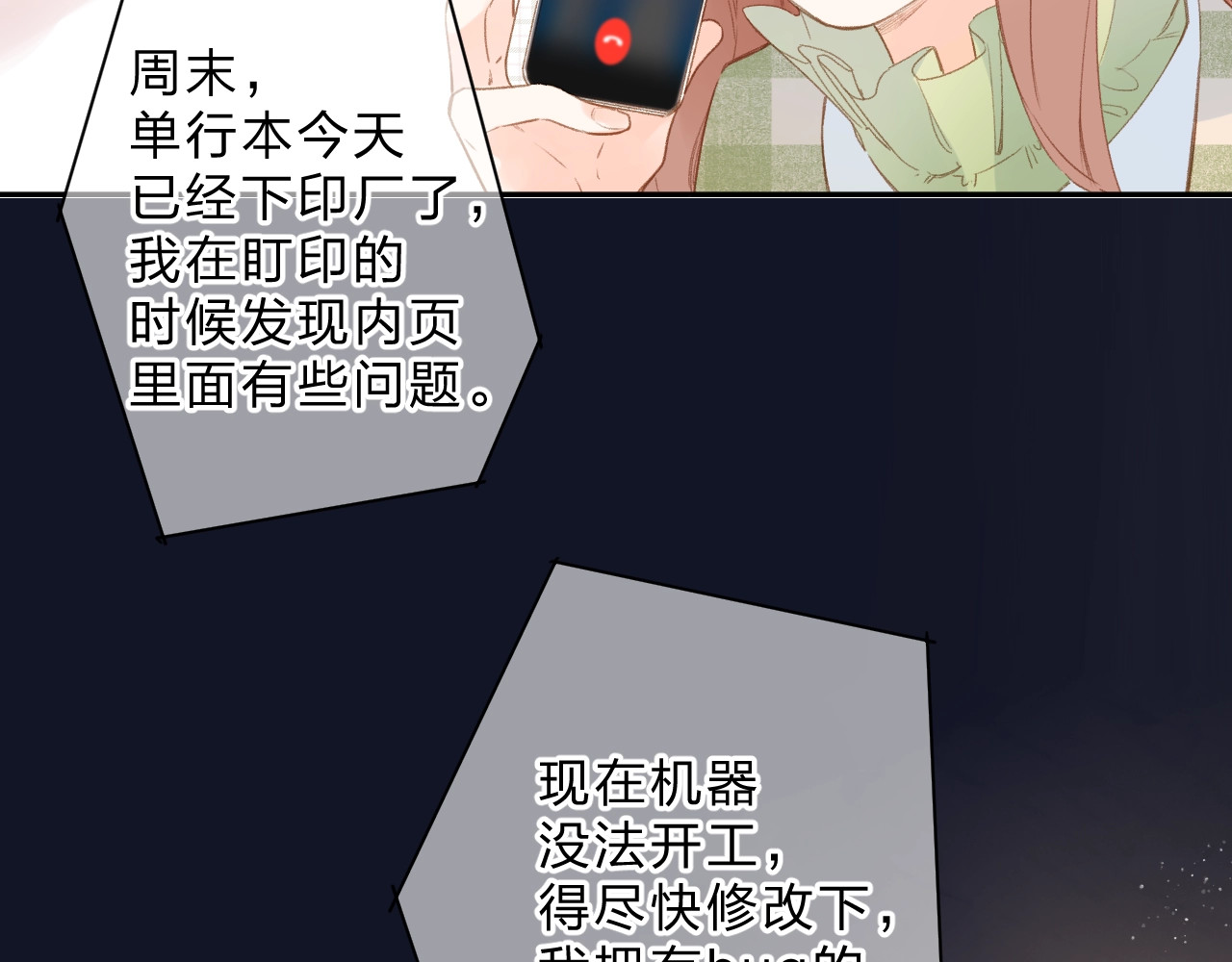 第95话 冬之结 第 94 页