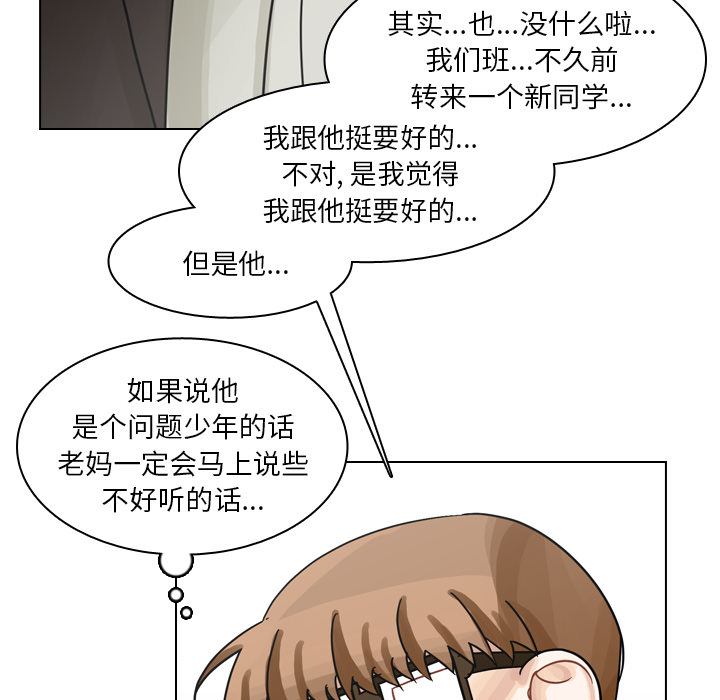 第55话 第 80 页