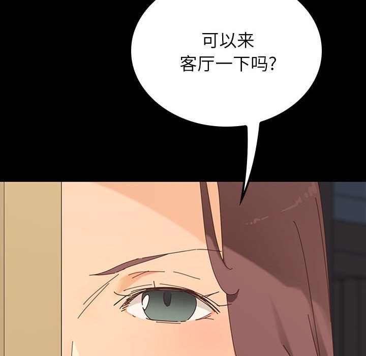 第1话 第 138 页