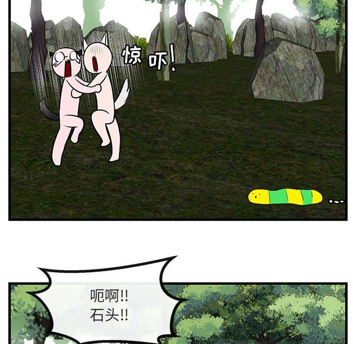 第48话 第 70 页