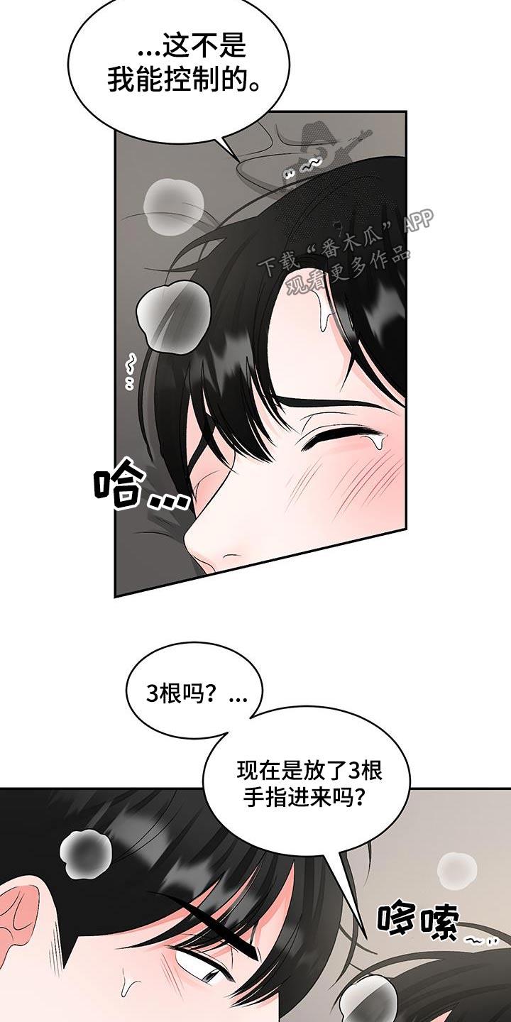第33话 还不够 第 6 页