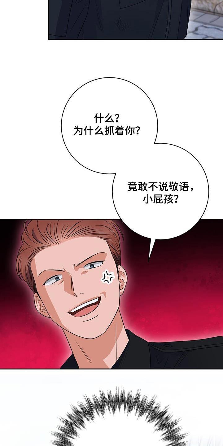 第34话 找茬 第 25 页