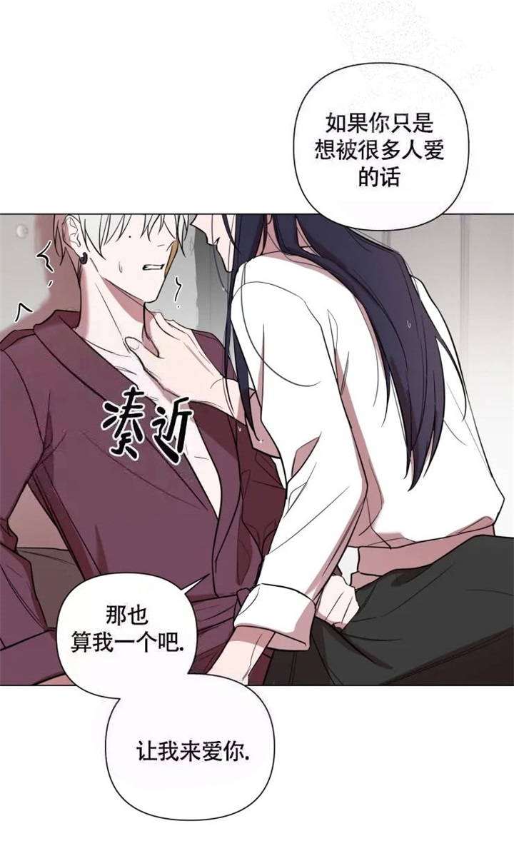 第56话 让我来爱你 第 6 页