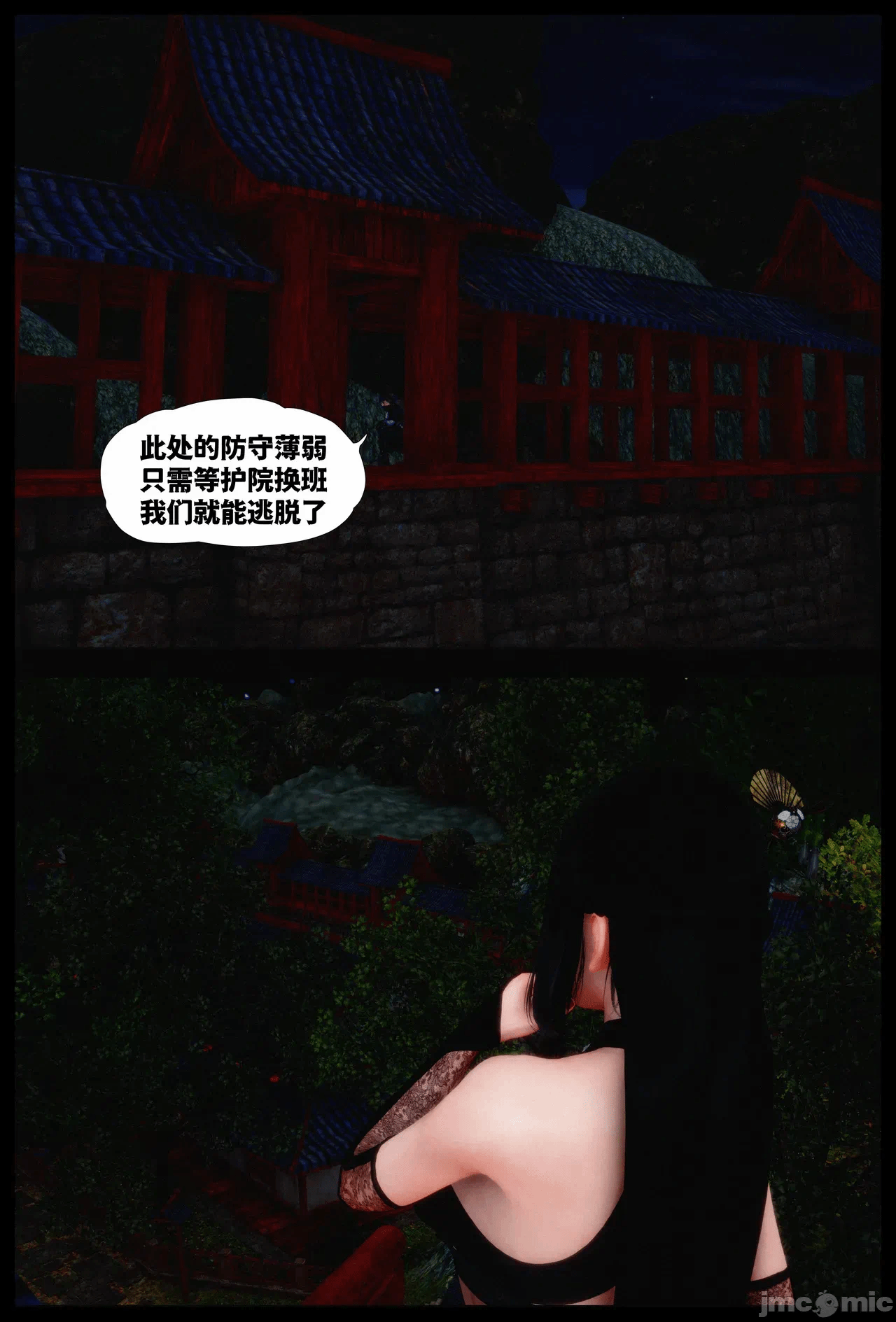 第一话 第 46 页