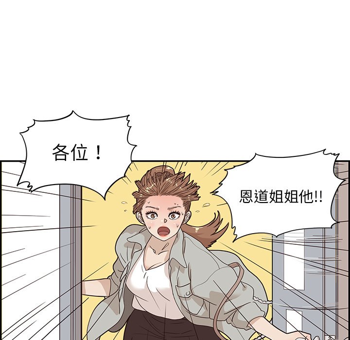 第36话 第 58 页