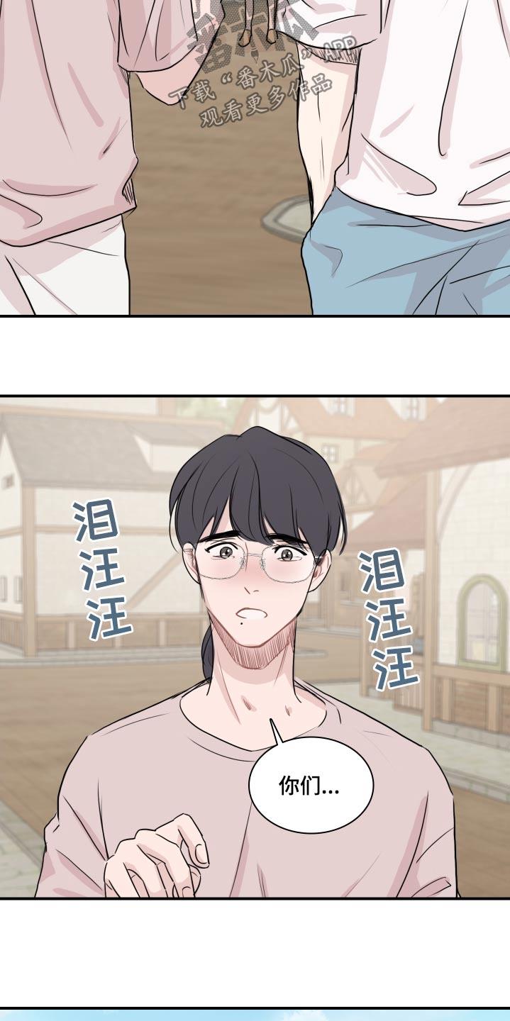 第68话 【番外完结】下一个阶段 第 14 页