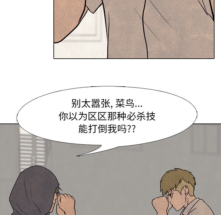 第105话 第 25 页