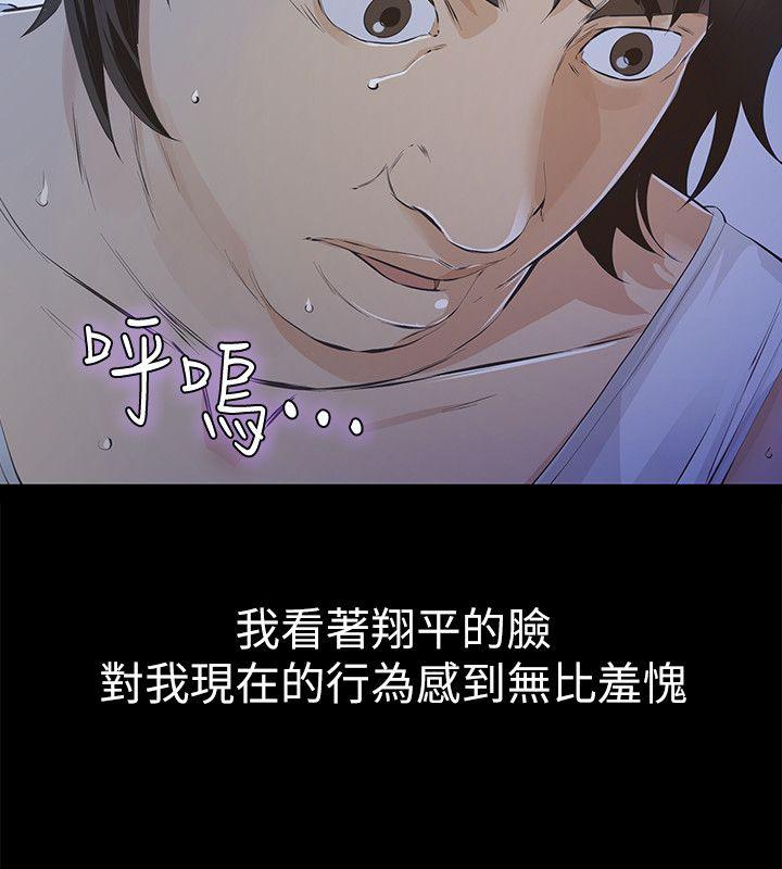 第7话-第二次机会… 第 18 页
