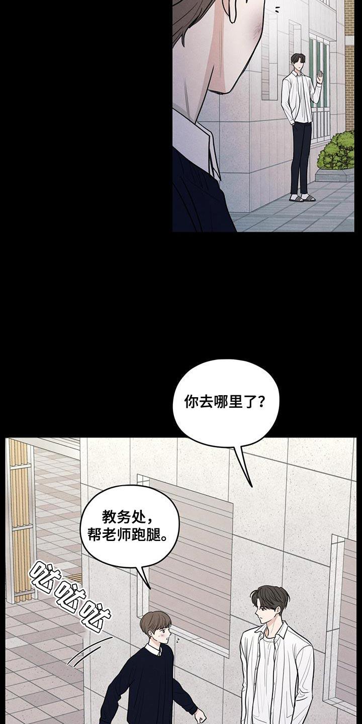 第108话 【第二季】幸福是什么 第 15 页