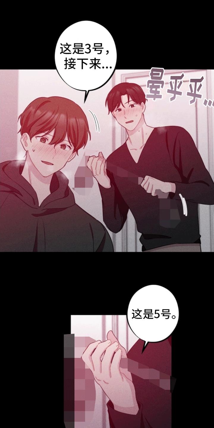 第7话 曾经 第 5 页