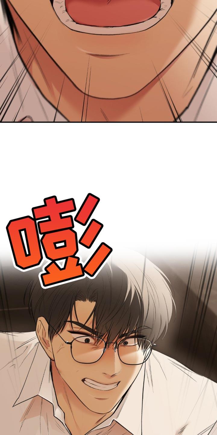 第81话 我们见面了 第 8 页