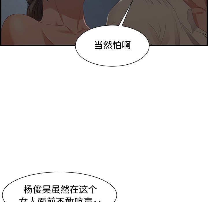 第27话 第 7 页