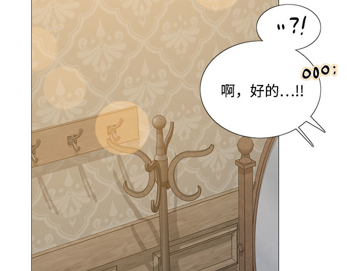第46话 酒店成立纪念日 第 69 页