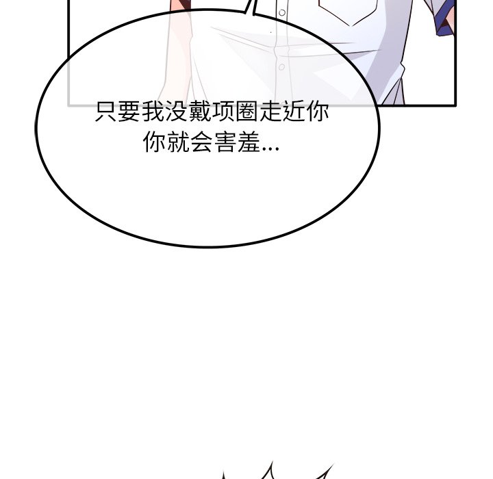 第14话 第 12 页