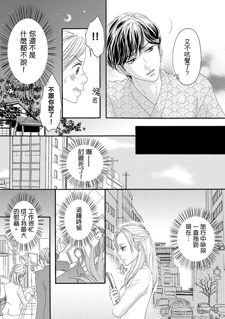 第31话 第 4 页