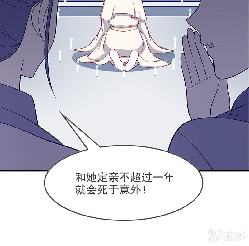 第八十五回 第 13 页