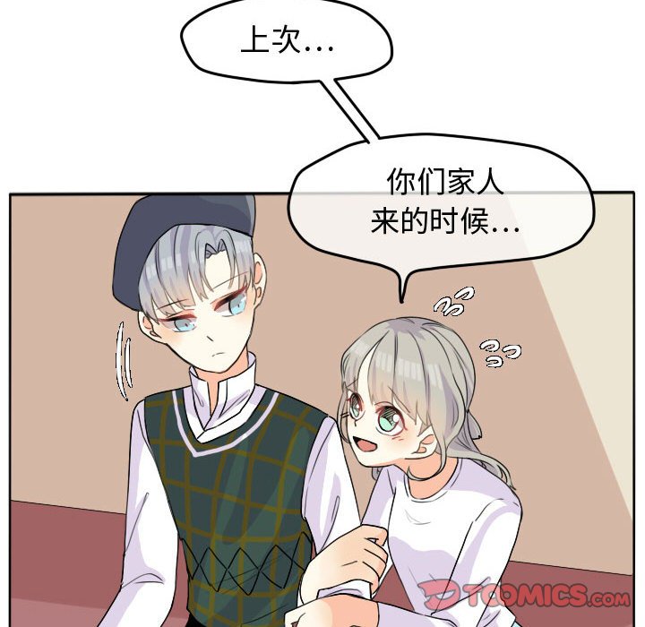 第26话 第 46 页