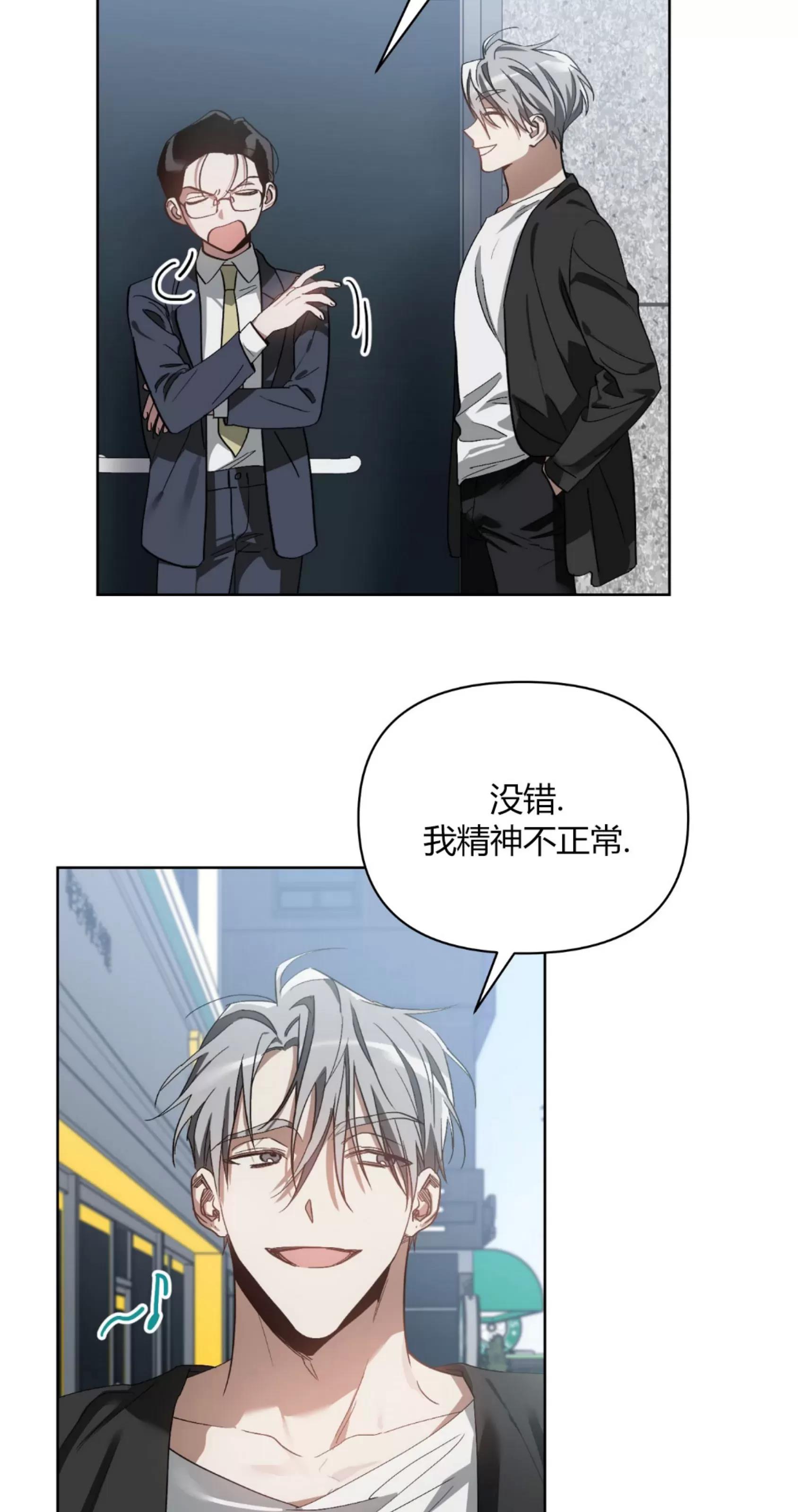 第23话 第 13 页