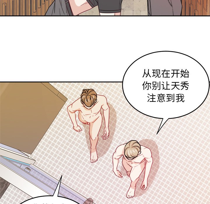第26话 第 23 页