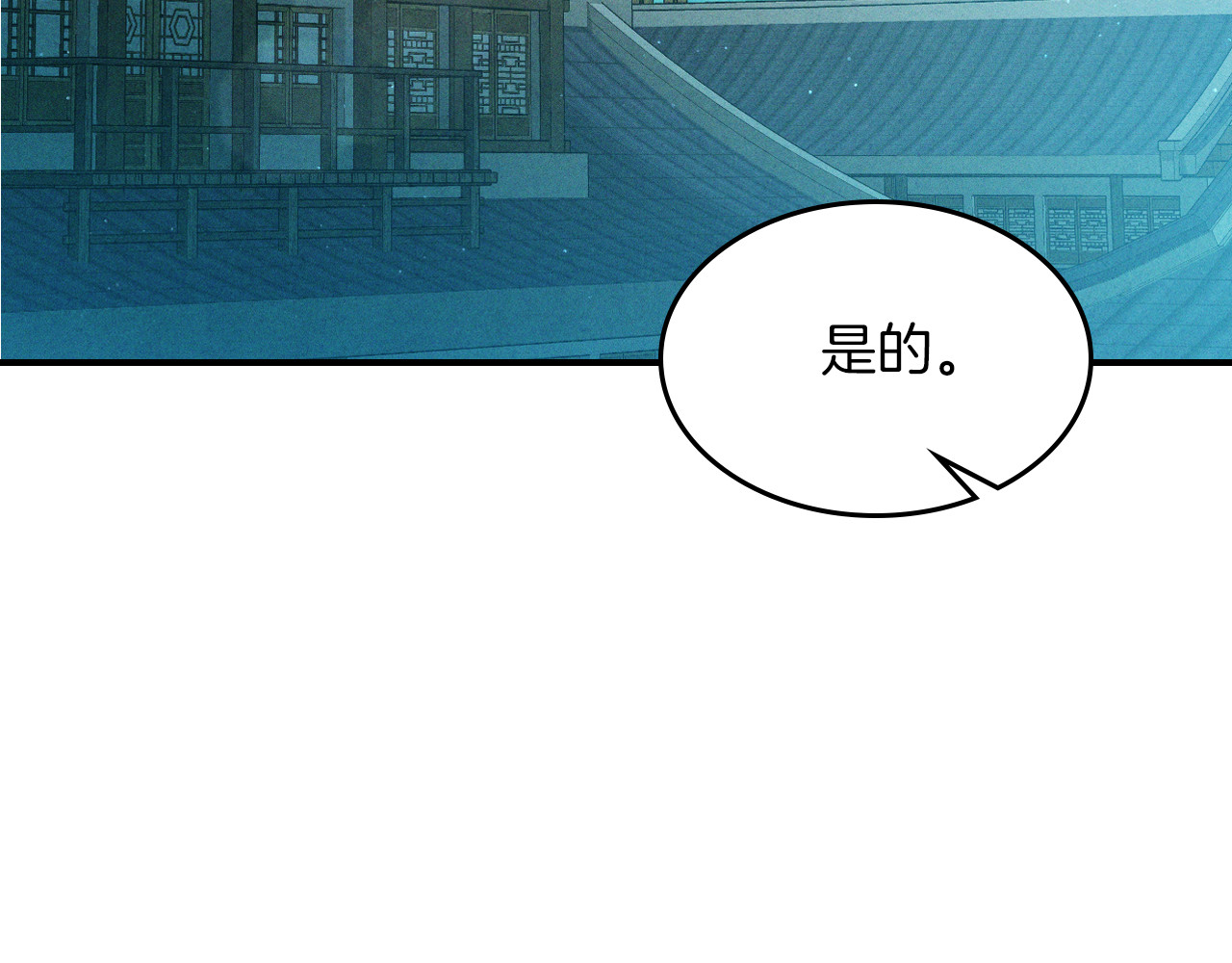 第101话 惨胜 第 64 页