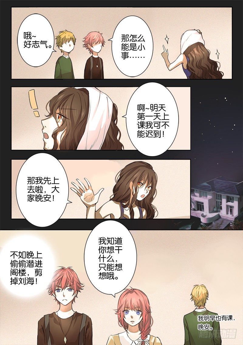 第一话 第 18 页