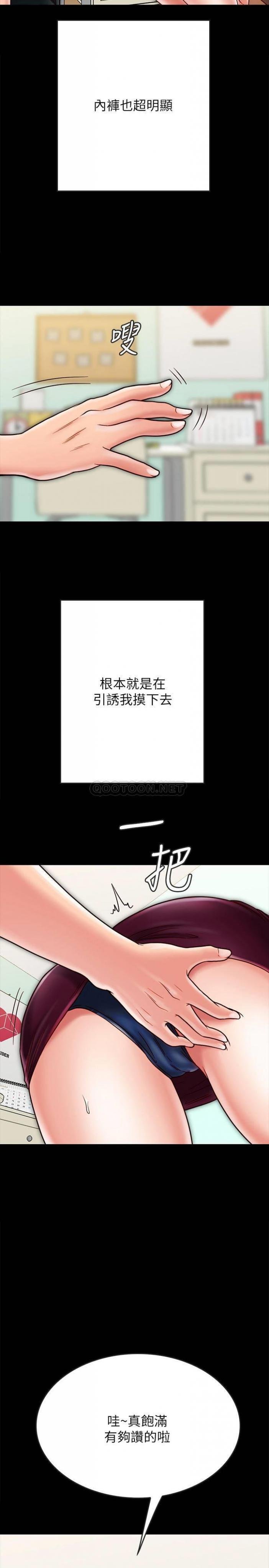 第22话 - 羽琳的危险计划 第 13 页