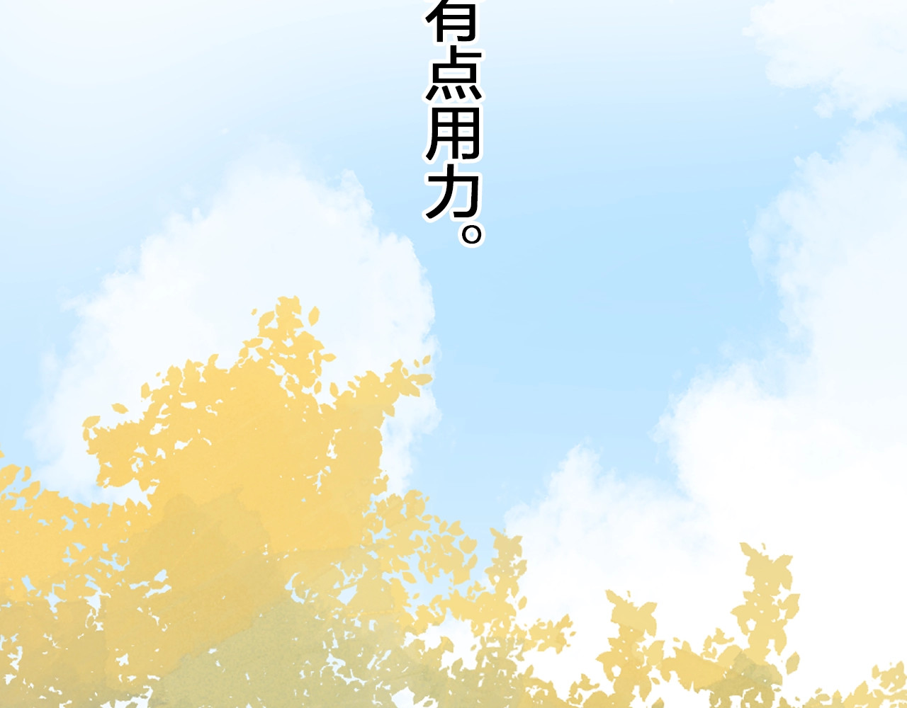 第65话 不安 第 136 页