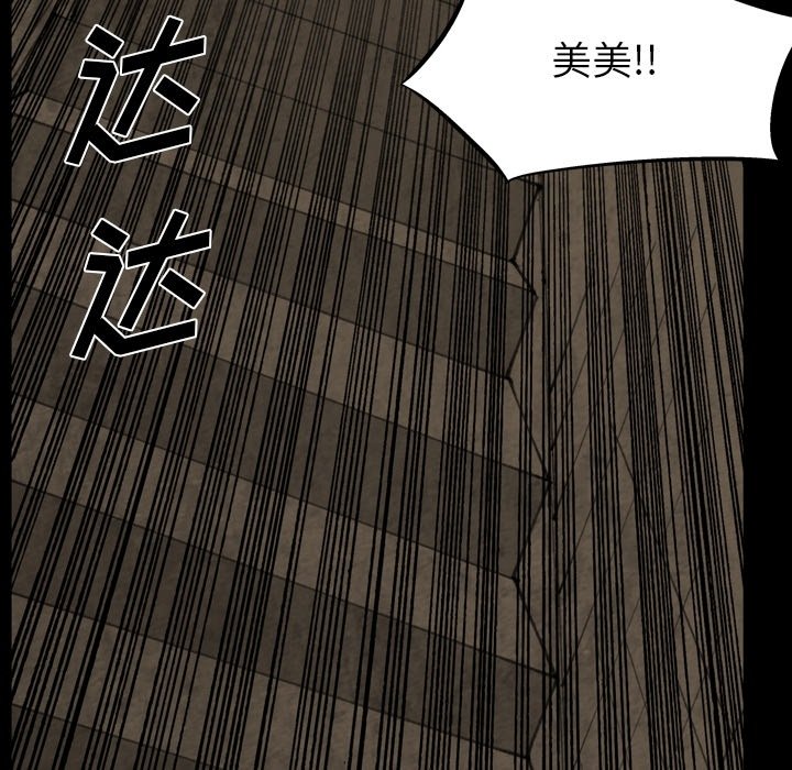 第 60 话 第 49 页