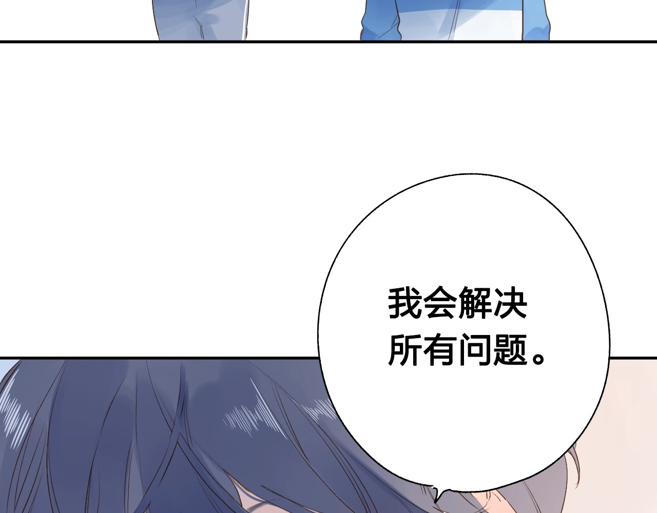 第69话 对峙 第 12 页