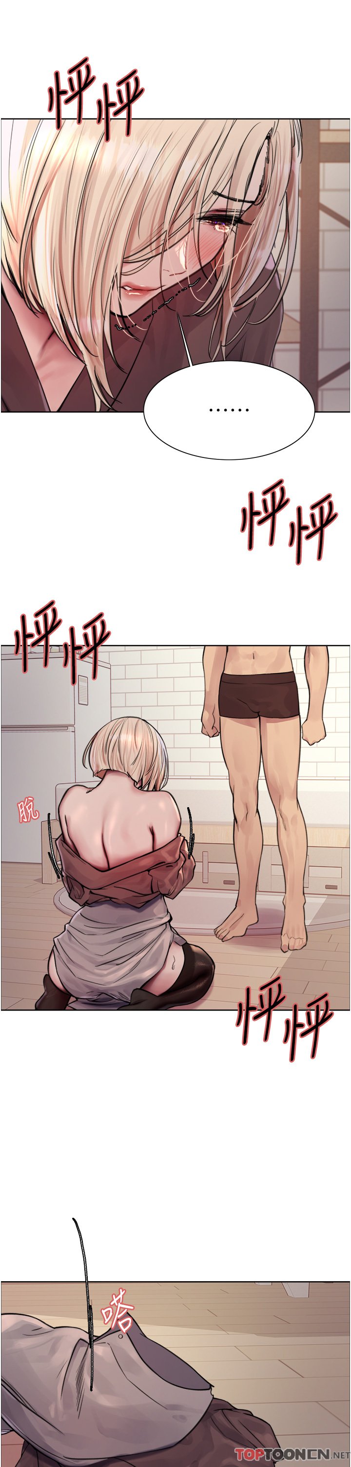 第69话 - 从现在起妳就是我养的狗 第 31 页