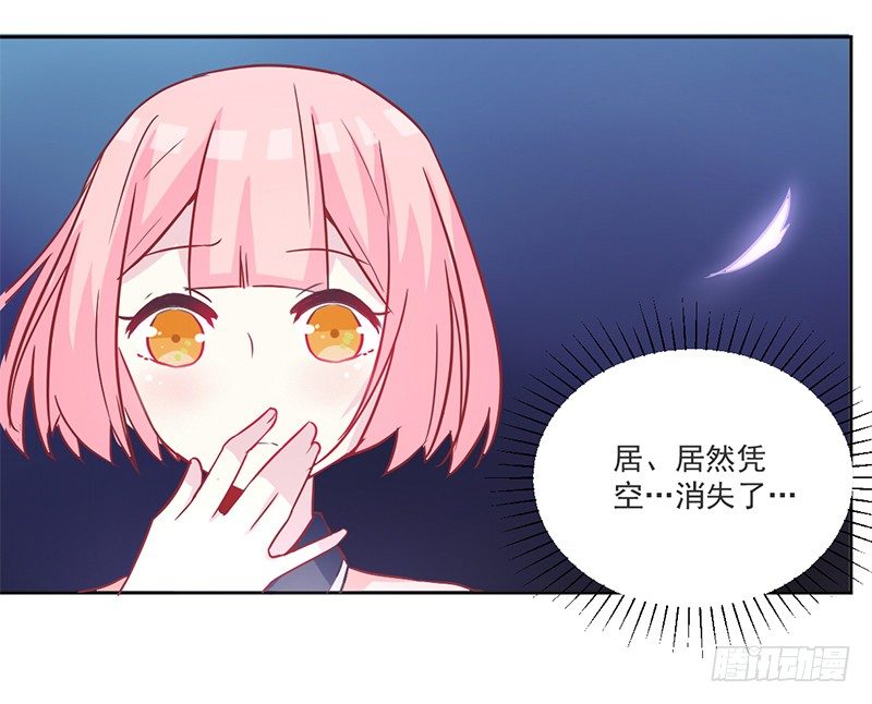 007 把玉交给有缘人 第 23 页