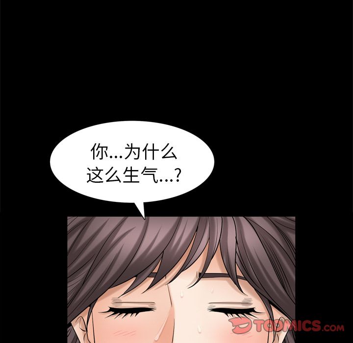 第29话 第 50 页