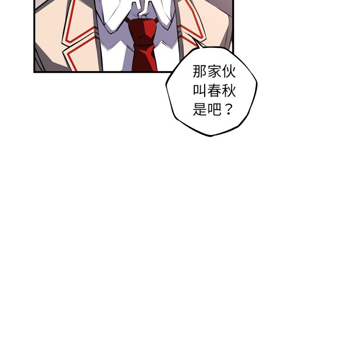第65话 第 118 页