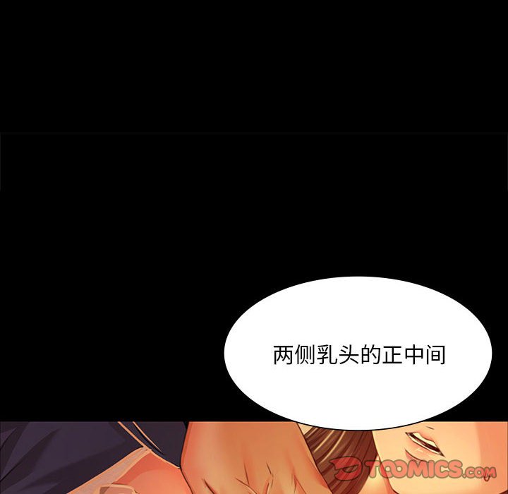 第26话 第 30 页