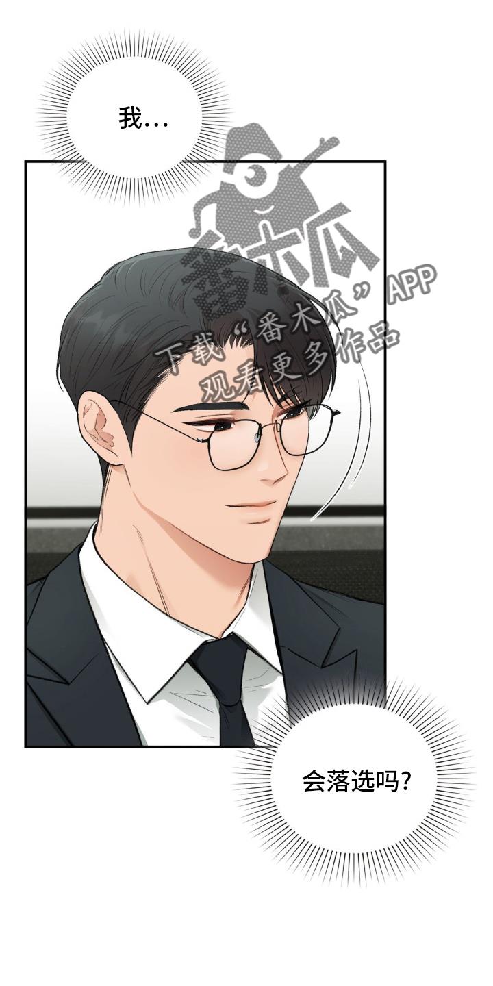 第91话 【完结】永不分离 第 4 页