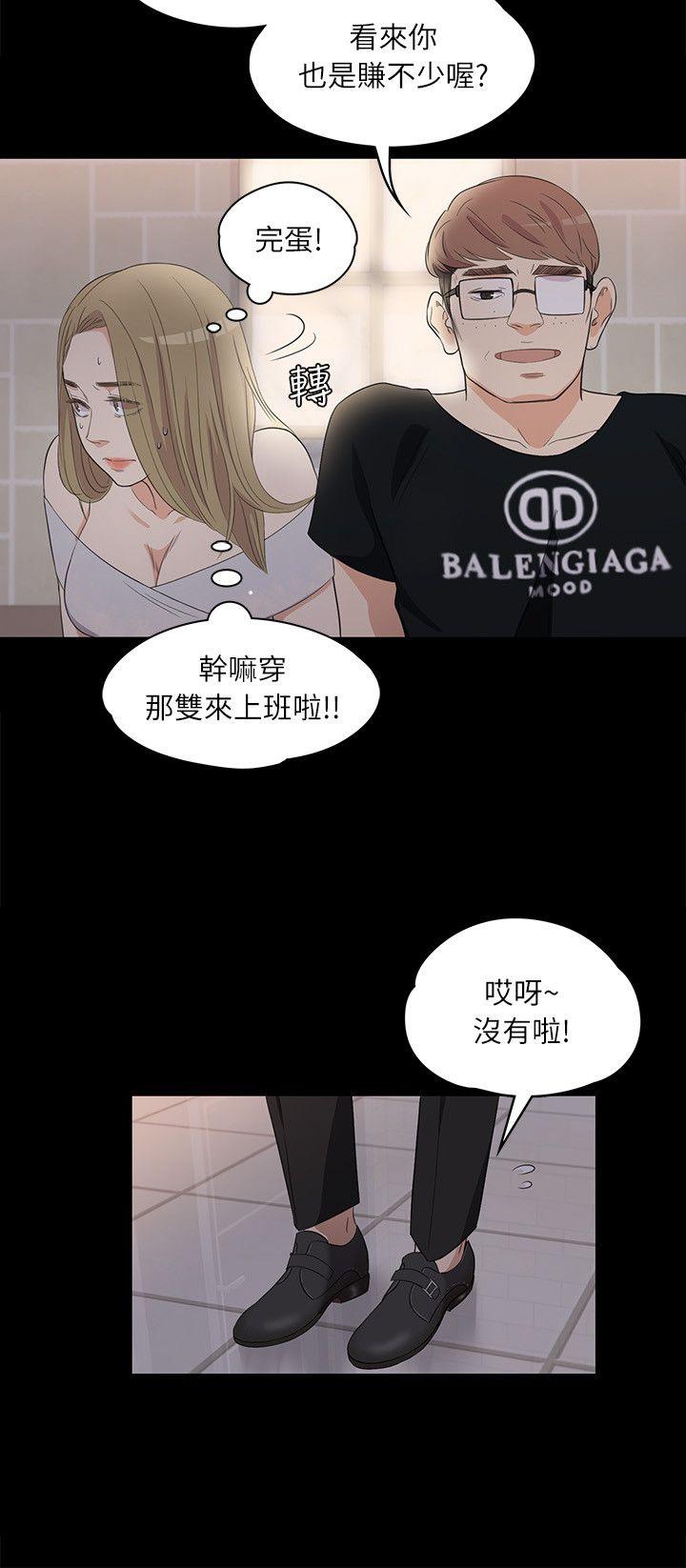 第2话 第 14 页