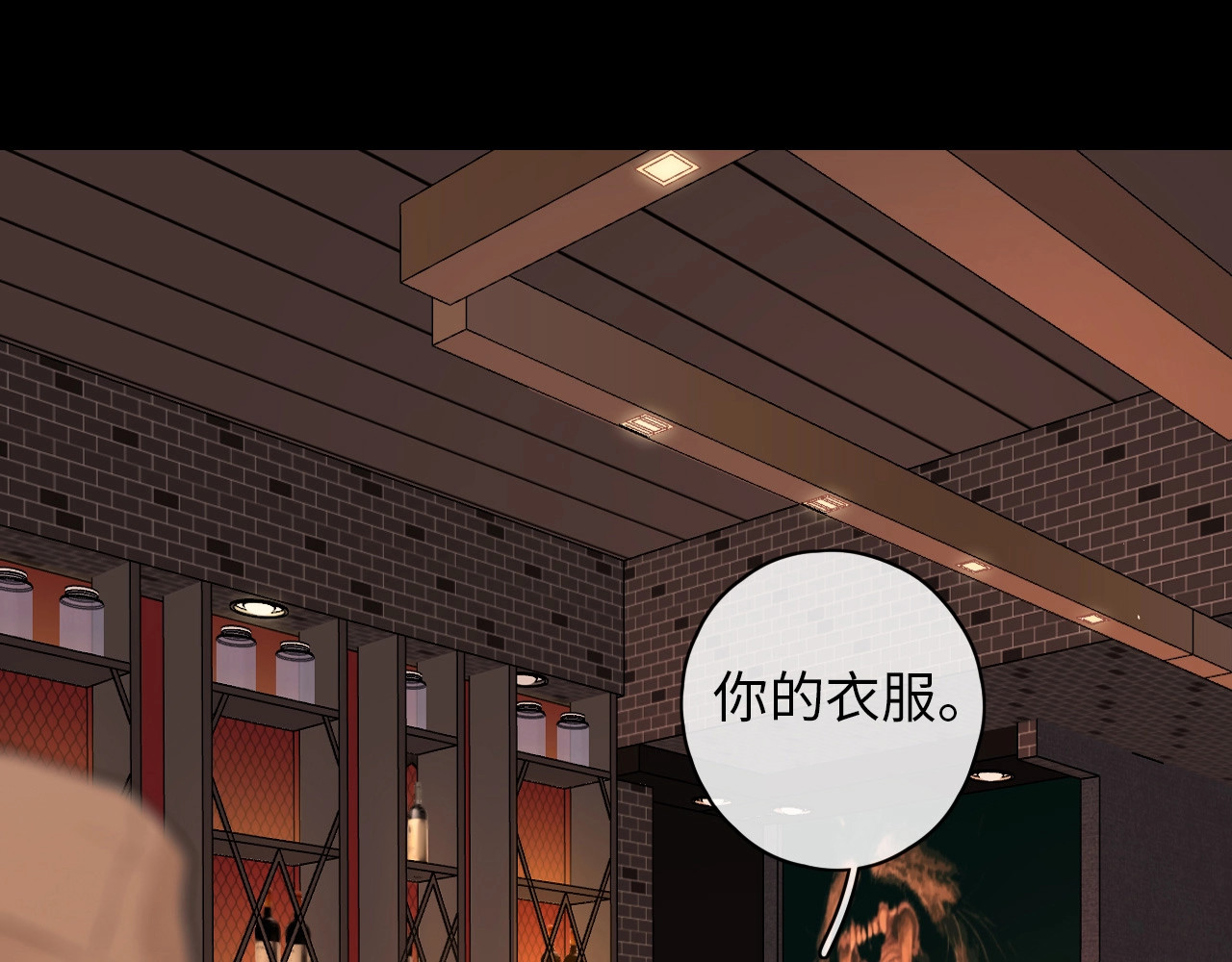 第2话 免单 第 28 页
