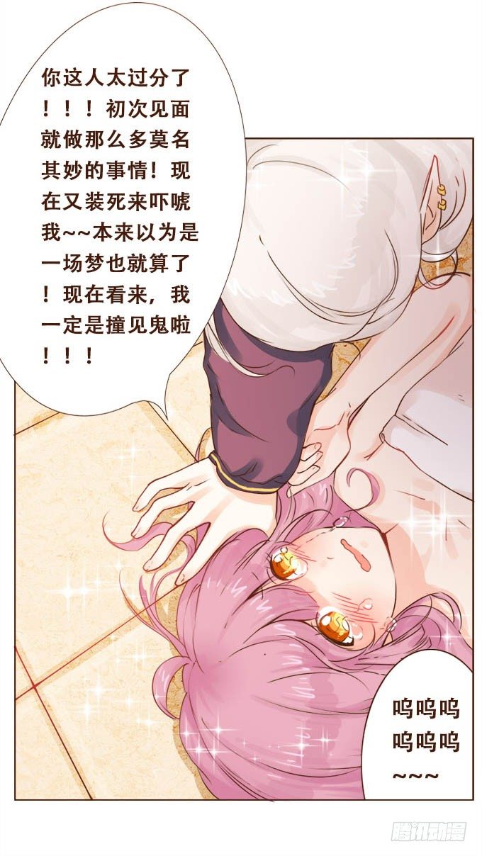 倾听我的心 第 14 页