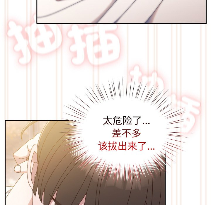 第14话 第 118 页