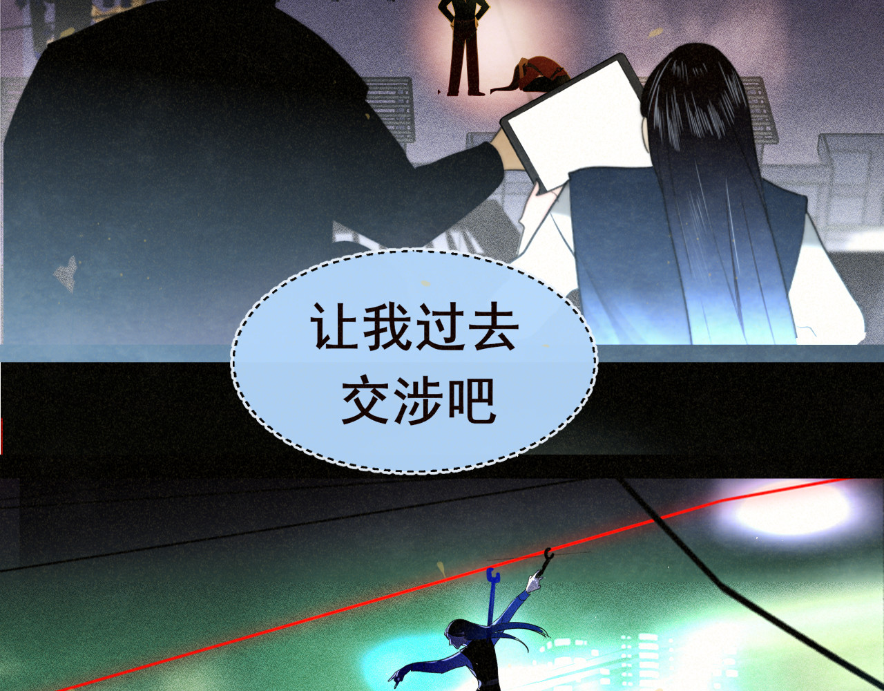 112圣诞老人的礼物是偷偷摸摸的 第 109 页