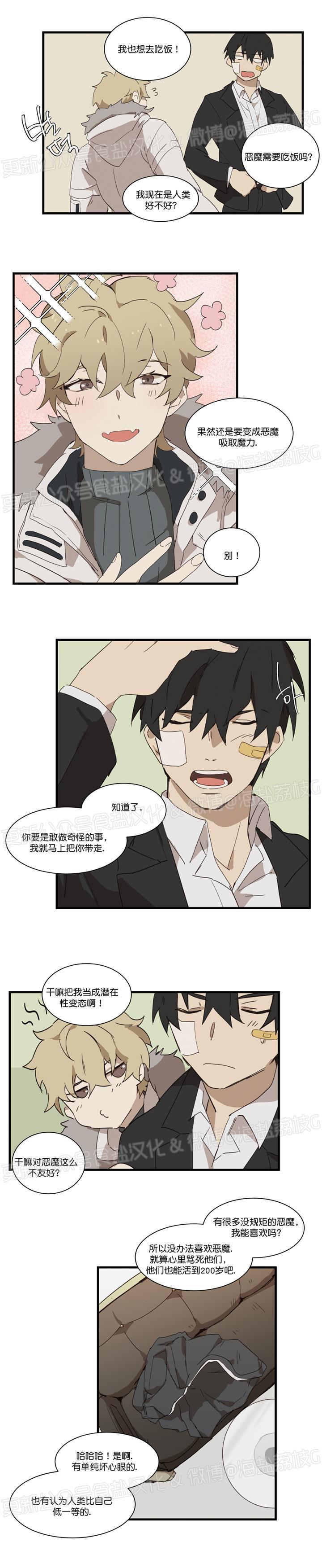 第02话 第 9 页
