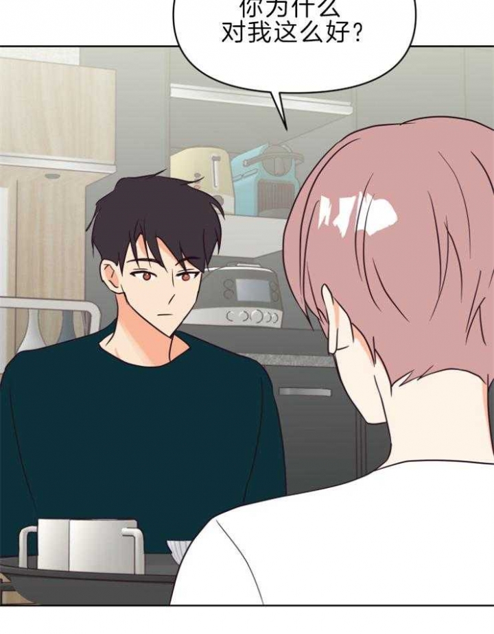 第34话 第34话 第 28 页