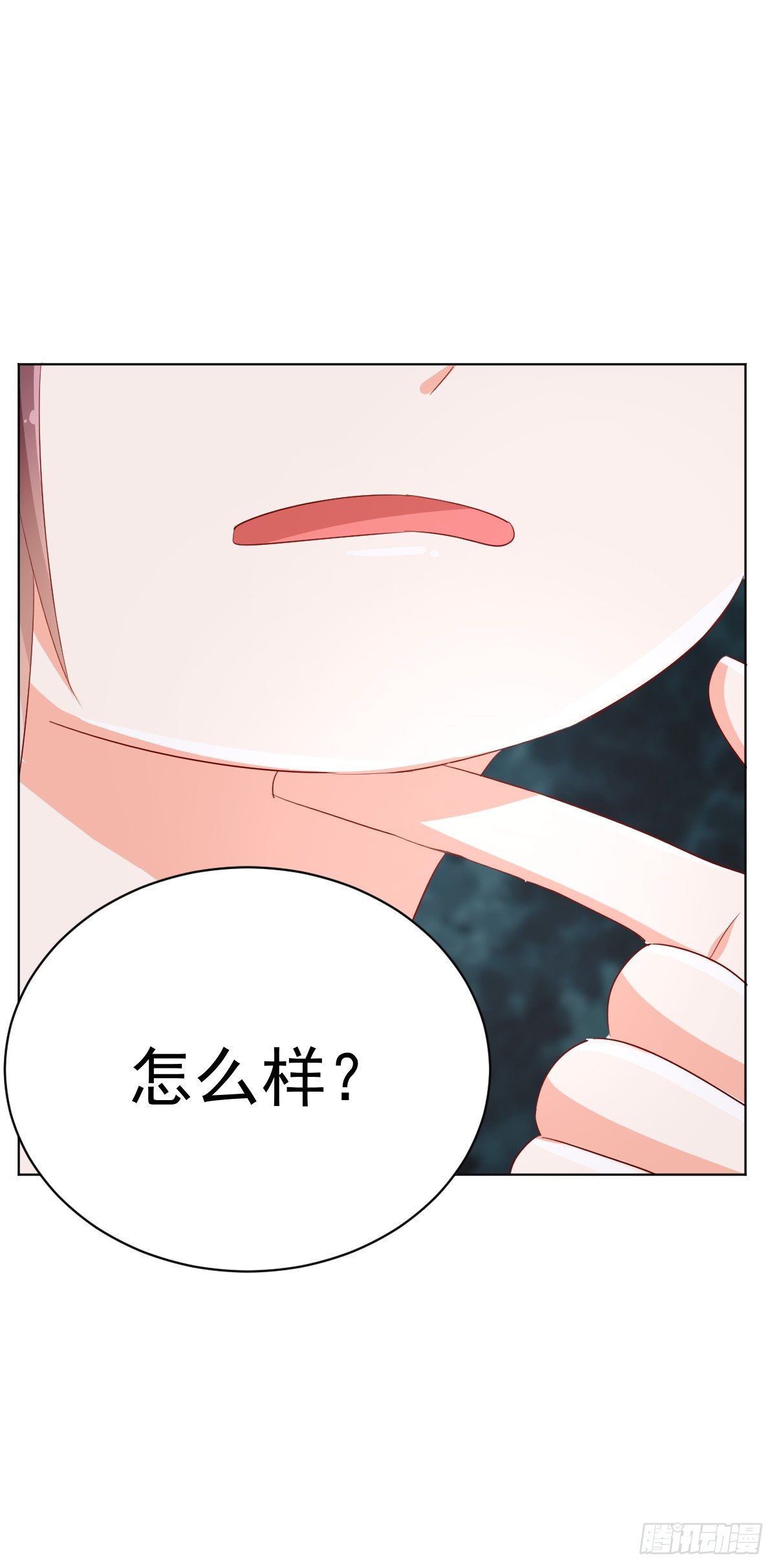 第四话 第 12 页